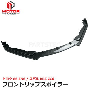 新品 トヨタ 86 ZN6 スバル BRZ ZC6 フロント リップ スポイラー 3分割 カーボン柄 エアロ グリル カナード ウイング 外装 | 156-86