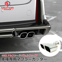 40アルファード マフラーカッター モデリスタ装着車 フィットデザイン 