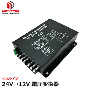 fRfR 24V12V DC-DC Ro[^[ dϊ 60A ψ cCt@ q[Yt gbN D ir I[fBI Av | 20-161