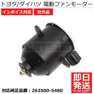 _Cnc g^ ԗp WG[^[ d t@[^[ 263500-5480 16680-87402 16363-B0010 ݊i Vi TOYOTA pb\ bV DAIHATSU [ [e ^g ~ ~W[m eIX eIX