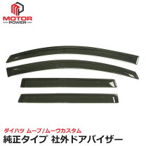 楽天市場】la150s ドアバイザーの通販