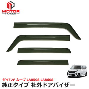 �_�C�n�c ���[�� LA850S LA860S �T�C�h�o�C�U�[ �h�A�o�C�U�[ �����^�C�v �y ���ʃe�[�v �� ����t �� ��t�������t �z���[�u | D028WXJ *