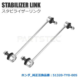 �z���_ N-ONE JG1 JG2 �X�^�r�����N �X�^�r���C�U�[�����N 51320-TY0-005 / 158-126x2