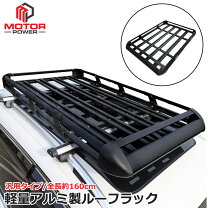 楽天市場】160~（ルーフラック｜キャリア・ラック）：車用品<車用品 