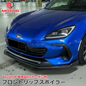 �X�o�� BRZ ZD8 �t�����g���b�v�X�|�C���[ 3���� �J�[�{���� ��p �G�A�� �o���p�[ �A���_�[ �J�i�[�h �t�����g ���b�v �X�|�C���[ ���� ������ �J�[�{���� �J�X�^�� �p�[�c �O�� /149-129