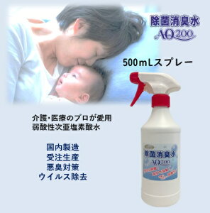 �y�������f�_���z�y���ۏ��L��AQ200�z�y500mL�X�v���[�z�@200ppm�@���������@�󒍐��Y�@�����J���ȔF�̐H�i�Y�����������@�������f�_���q�@��_���@���ہ@���L�@���Ɉ��S�@���@�a�@�@�w