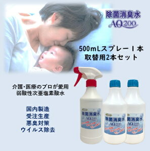 �y�������f�_���z�y���ۏ��L��AQ200�z�y500mL�X�v���[1�{�@��֗p2�{�Z�b�g�z�@(200ppm)�@���������@�������f�_���q�@���������@�󒍐��Y�@�����J���ȔF�̐H�i�Y�����������@�������f�_��