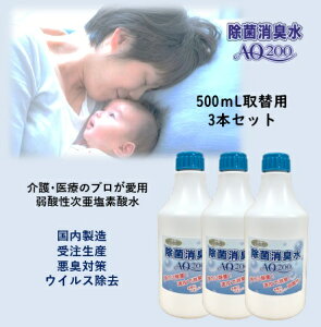 �y�������f�_���z�y���ۏ��L��AQ200�z�y500mL��֗p3�{�Z�b�g�z200ppm�@���������@�󒍐��Y�@�������f�_���q�@�����J���ȔF�̐H�i�Y�����������@�������f�_���q�@��_���@���ہ@���L�@��