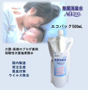 �y�������f�_���z�y���ۏ��L��AQ200�z�y500mL�l�փG�R�p�b�N�z200ppm�@�H�i�Y���������� �������f�_���q ��_�� ���� ���L ���ɗD���� ���S ��� ��� �E�C���X���� �J�r�΍� �g�C�����L ������