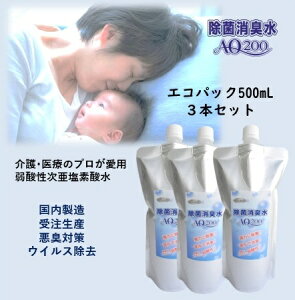 �y�������f�_���z�y���ۏ��L��AQ200�z�y500mL�G�R�p�b�N3�Z�b�g�z200ppm�@�H�i�Y���������� �������f�_���q ��_�� ���� ���L ���ɗD���� ���S ��� ��� �E�C���X���� �J�r�΍� �g�C�����L ��