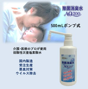 �y�������f�_���z�y���ۏ��L��AQ200�z�y500mL�|���v�z200ppm�@�H�i�Y���������� �������f�_���q ��_�� ���� ���L ���ɗD���� ���S ��� ��� �E�C���X�׋ۏ����@�J�r�΍� �g�C�����L ������� 