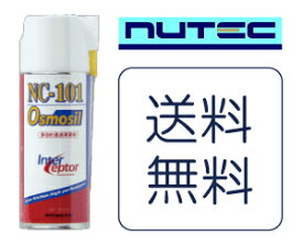 【送料無料】あす楽対応NUTEC ニューテック　ケミカル NC-101 浸透潤滑剤