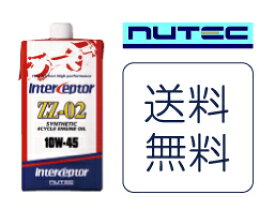 【送料無料】あす楽対応NUTEC ニューテック　エンジンオイル ZZ-02 10w45　（1L)