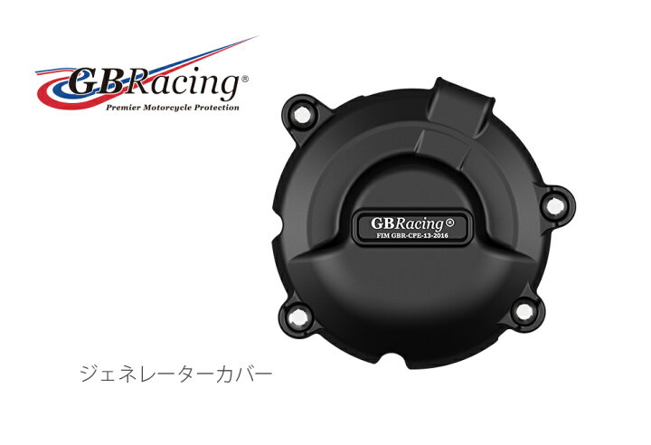 楽天市場】GBRacing FIM公認 エンジンカバー（2次カバー) SUZUKI 