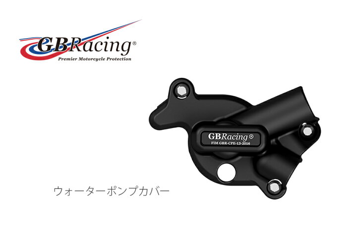 楽天市場】GBRacing FIM公認 エンジンカバー（2次カバー) SUZUKI 
