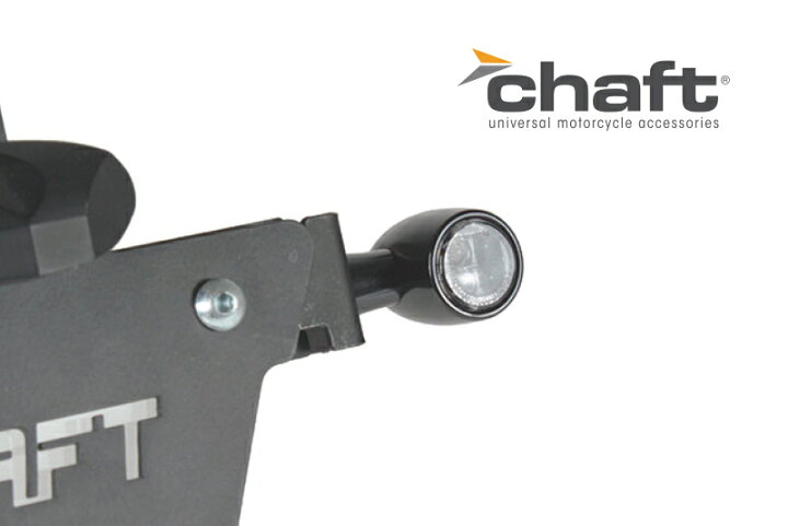 楽天市場】CHAFT チャフト LEDウインカー テールライト機能付 汎用品 1 