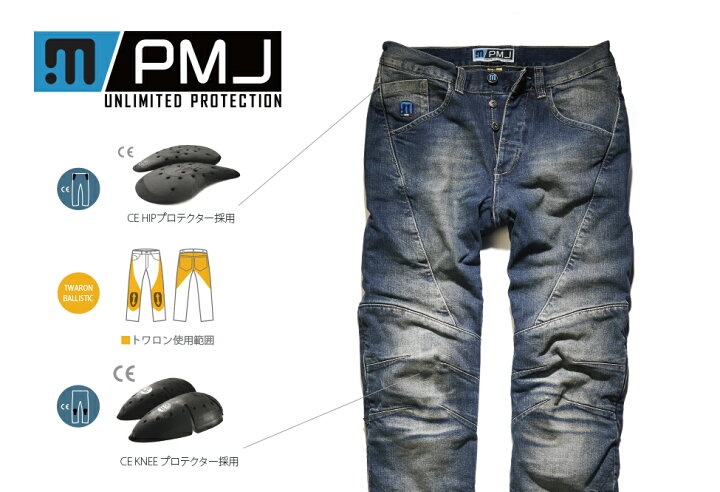 楽天市場】【送料無料】イタリア製 バイク用デニム PROmo jeans 