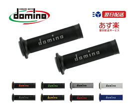 domino ドミノグリップイタリア製 汎用 レースタイプカラーバリエーション全10色