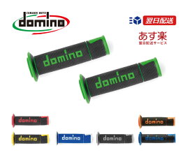 domino ドミノ グリップイタリア製 バイク 汎用 A450レーシングタイプカラーバリエーション全10色