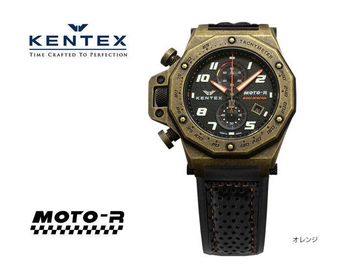 楽天市場】KENTEX （ケンテックス）MOTO-R 腕時計 クロノグラフ 