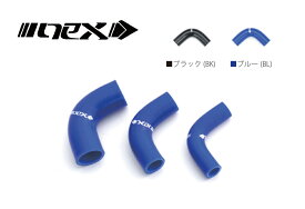 NEX Performance シリコンラジエターホース　汎用ホース（90度)　内径25mm~30mm