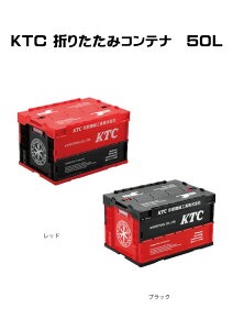 KTC/ ܂肽݃Rei50L/KTC/YG-196bh/YG-196BKubN