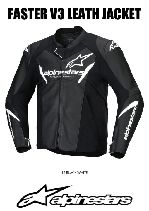 美品】Alpinestars アルパインスターズバイクレザージャケット（Bibian  