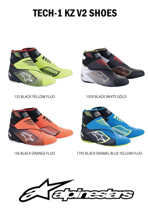 楽天市場】【在庫限り】alpinestars / アルパインスターズ カート用 