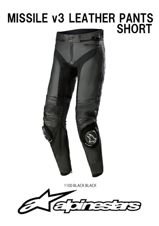 楽天市場】alpinestars レザー パンツ MISSILE V3 LEATHER PANTS SHORT 