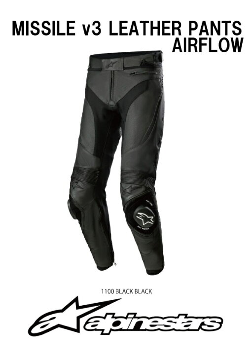 楽天市場】alpinestars レザー パンツ MISSILE V3 LEATHER PANTS 
