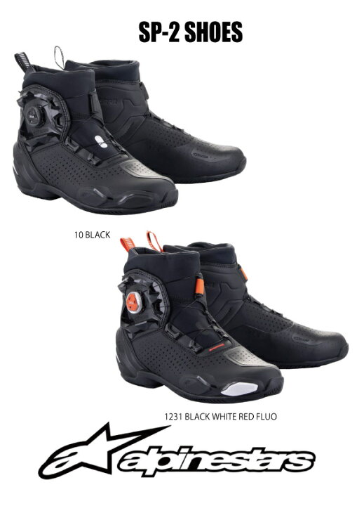 楽天市場】alpinestars / アルパインスターズ ツーリングブーツ SP-2 