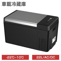 楽天市場】f40c4tmp 車載冷蔵庫 22l（家電）の通販