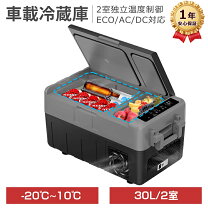 楽天市場】釣り用 クーラーボックス（ポータブル冷蔵庫・冷凍庫 