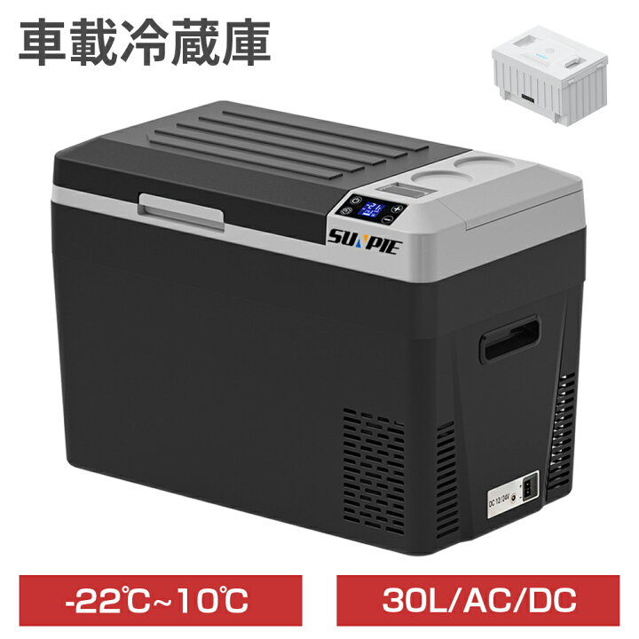 楽天市場】車載冷蔵庫 ポータブル冷蔵庫 30L バッテリータイプ 小型 