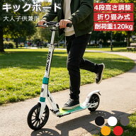 キックボード キックスクーター 10 インチ大きいタイヤ 折りたたみ 高さ調節 ブレーキ付 耐荷重 100kg 収…