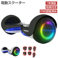 【SS期間限定★最大2000円OFF+5P】【プロテクター付き】電動スクーター セグウェイ 6.5インチ 子供 大人 …