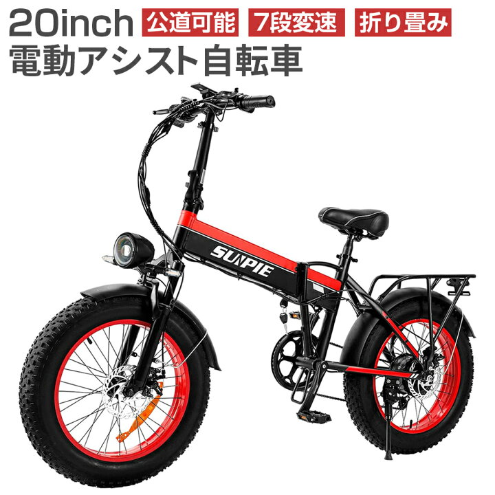楽天市場】公道走行可能 電動自転車 電動アシスト自転車 電動バイク  