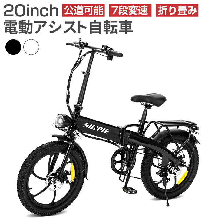 ②1684番 電動自転車