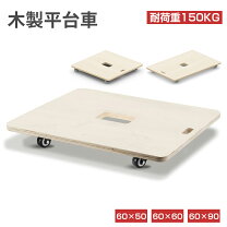楽天市場】木製平台車（物流・運搬器具｜DIY・工具）：花・ガーデン 