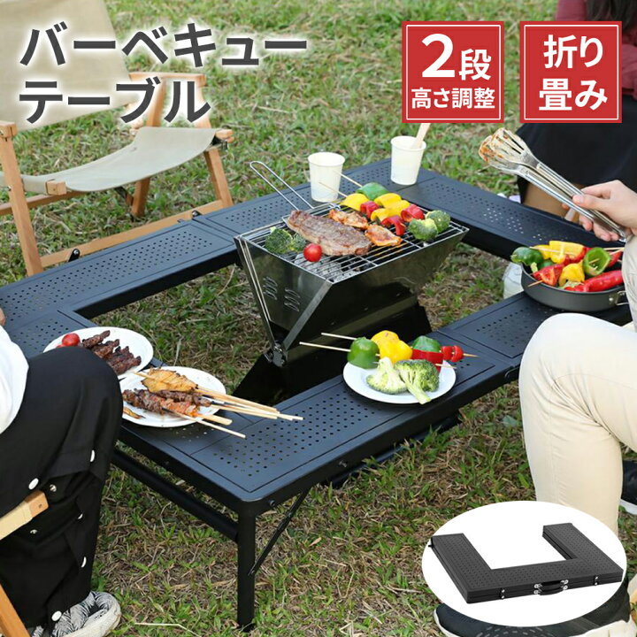 楽天市場】アウトドアテーブル バーベキューテーブル 折りたたみ 
