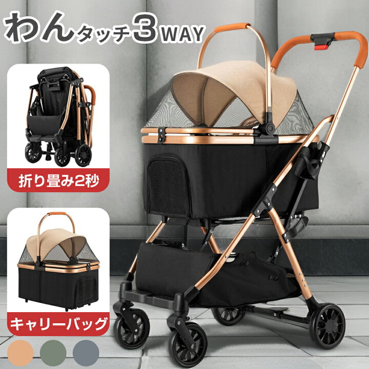 楽天市場】楽天1位！8連冠☆ペットカート ペットバギー 分離型 
