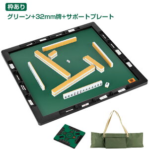 【10/24 20時~最大2000円クーポン+P5】麻雀マット 麻雀牌 麻雀セット 70cm×70cm 手打ち 軽量 収納 持ち運び 収納バッグ付き 手打ち用麻雀マット 麻雀台 自宅 家庭用 旅行用 老人ホーム 部活 キャン