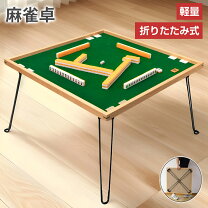 楽天市場】雀卓 座卓の通販