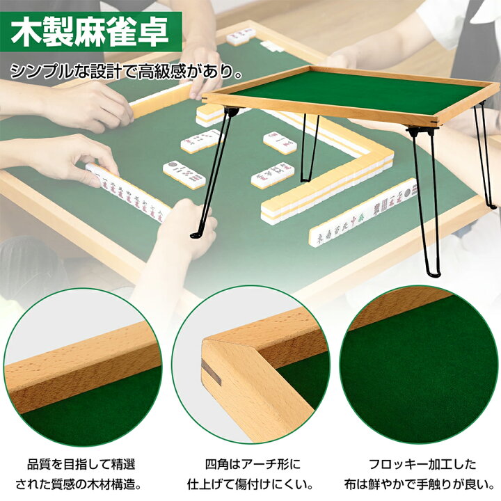 楽天市場】麻雀卓 麻雀テーブル 折りたたみ 手打ち 木製 68×68cm 