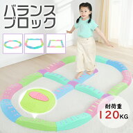 バランスブロック 平均台 8/10/12/20ピース 滑り止め マカロン 耐荷重120kg 子ども バランス 体幹 トレー…