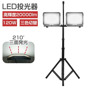y9/4 20~ő2000~N[|+P5z Ɠ led O h 20000LM 120W 100V Or X^ht OFؑ Oʔ dF 210°Lp ȃGl 邢 [NCg X^hCg led Cg Ɩ 