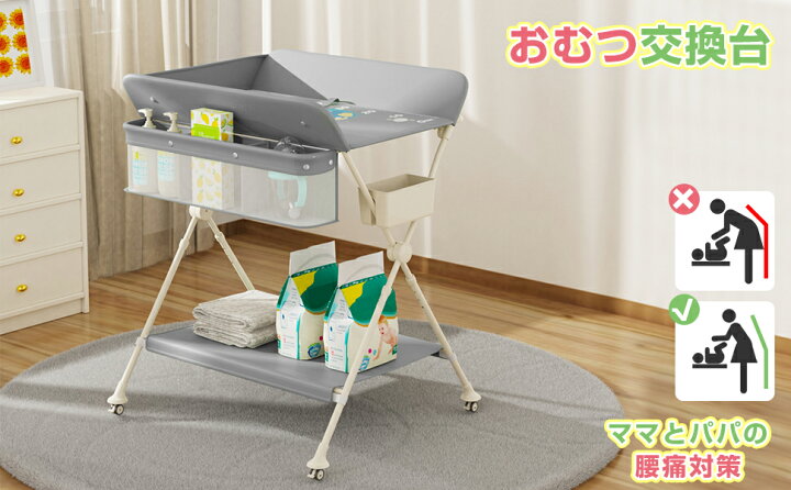 楽天市場】おむつ替え台 おむつ交換台 折りたたみ コンパクト 赤ちゃん 