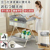 おむつ替え台 おむつ交換台 折りたたみ コンパクト 赤ちゃん 腰痛対策 高さ3段階調整 大容量収納 キャス…
