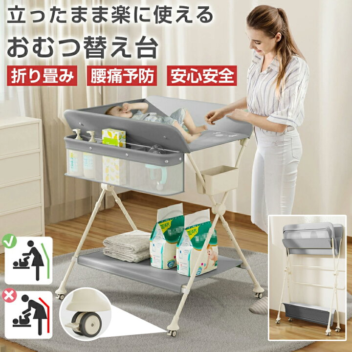 楽天市場】おむつ替え台 おむつ交換台 折りたたみ コンパクト 赤ちゃん 