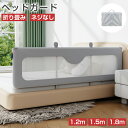 【11/4 20時~最大2000円クーポン+P5】ベッドガード 赤ちゃん 子供 転落防止 介護 ネジなし 差し込み 120/150/180cm ハ…